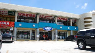 關島ABC 商店 ABC Store