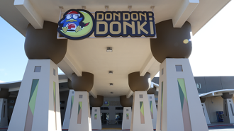 關島唐吉訶德村 Village of Donki