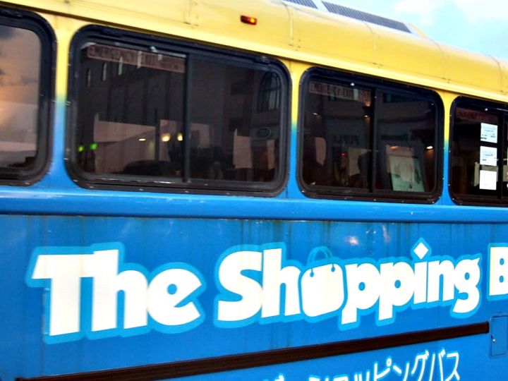 購物專車 The shopping bus，單程每人4美元。