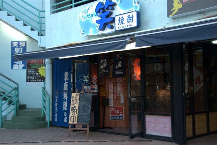 笑WARA居酒屋位於Ocean Plaza。