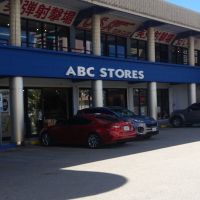 關島ABC 商店